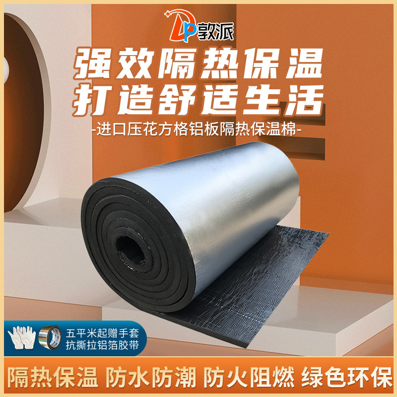 隔热耐高温黑色屋顶隔热防火阳光管道隔热保温套