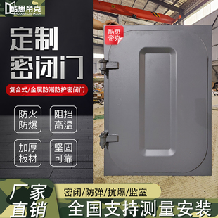 北京密闭门新型单型压板密封门厂家直销钢制防火防潮防爆门泄爆门