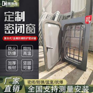 密闭窗防爆防火化工厂车间库房隧道地铁保温密闭门防爆泄爆门窗厂