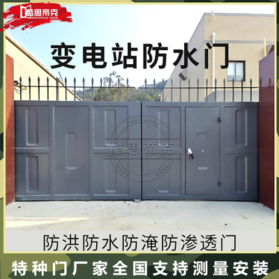 酷思帝克防洪防水密闭门