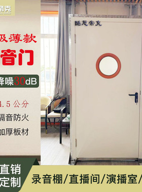 超薄防火隔声门带观察窗培训学校教室隔音30dB定制尺寸白蓝色可选