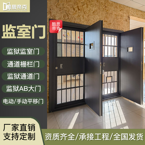 酷思帝克钢质监室门定制厂家直销
