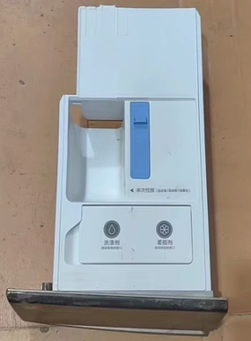 适用于小天鹅洗衣机水魔方智能投放盒TG100V88WMUIADY5粉盒抽屉