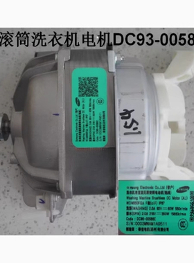 三星滚筒洗衣机电机 马达 DC93-00586E WW80K5210V* WW80J4233