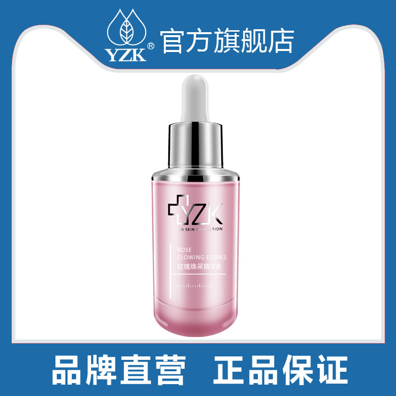 【新品】医知康/YZK玫