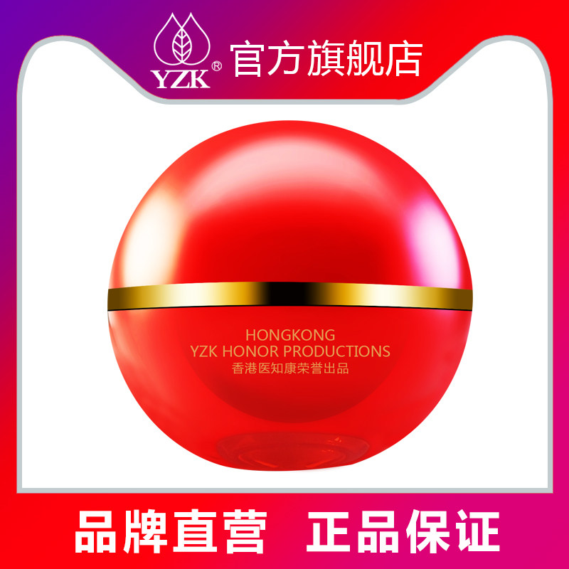 【经典款】医知康 三效弹力眼霜 润舒眼睛 提亮眼周色泽 滋润舒适