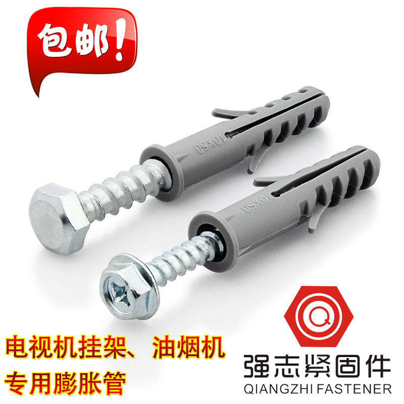 德国进口8mm,10mm,12mm电视机挂架安装油烟机膨胀螺丝/外六角塑料