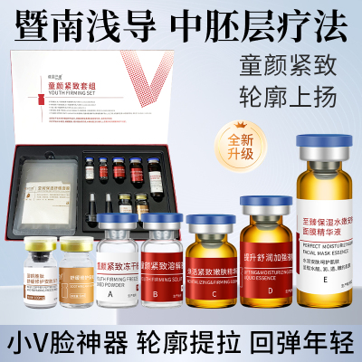 暨南浅导童颜紧致嫩肤水光冻干粉