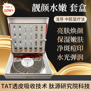 维里巴缇靓颜水嫩套盒修护保湿提亮肤色浅导水光弹润专业护肤