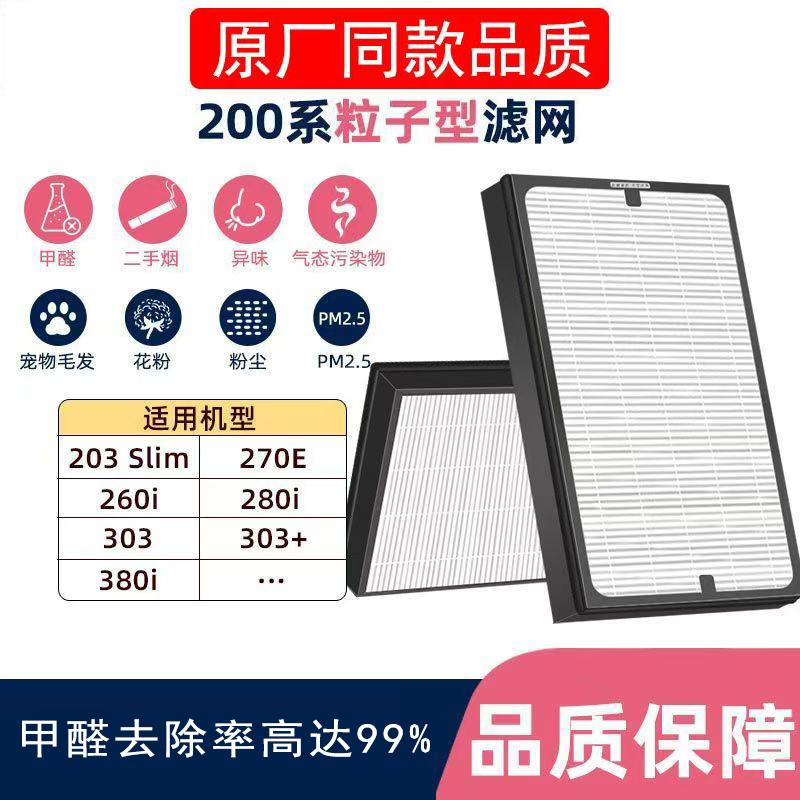 适配Blueair布鲁雅尔空气净化器滤网203/303/260i/270E等滤芯除醛
