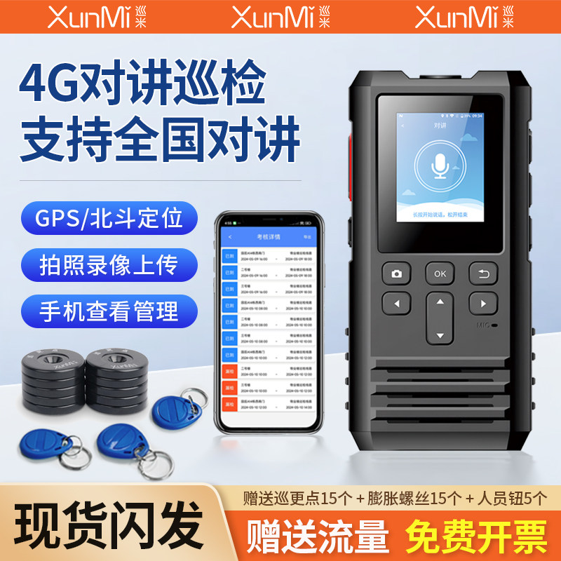 巡米巡更棒打点器电子巡更系统保安打更巡逻棒巡查机巡检器XD38