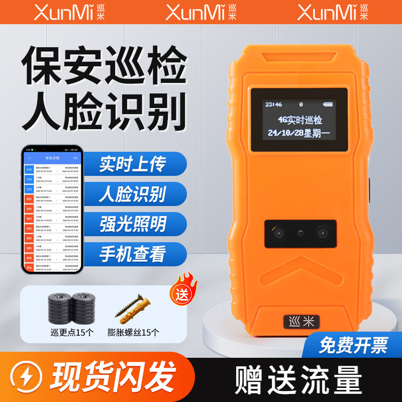 巡米巡更棒打点器电子巡更系统保安打更巡逻棒巡查机巡检器巡更仪