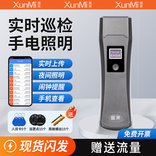巡米巡更棒打点器电子巡更系统保安打更巡逻棒巡查机巡检器巡更仪