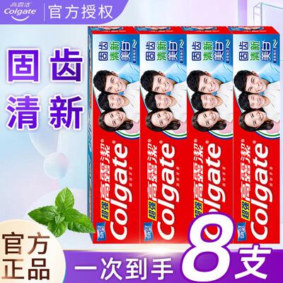 高露洁超强牙膏家庭装防蛀