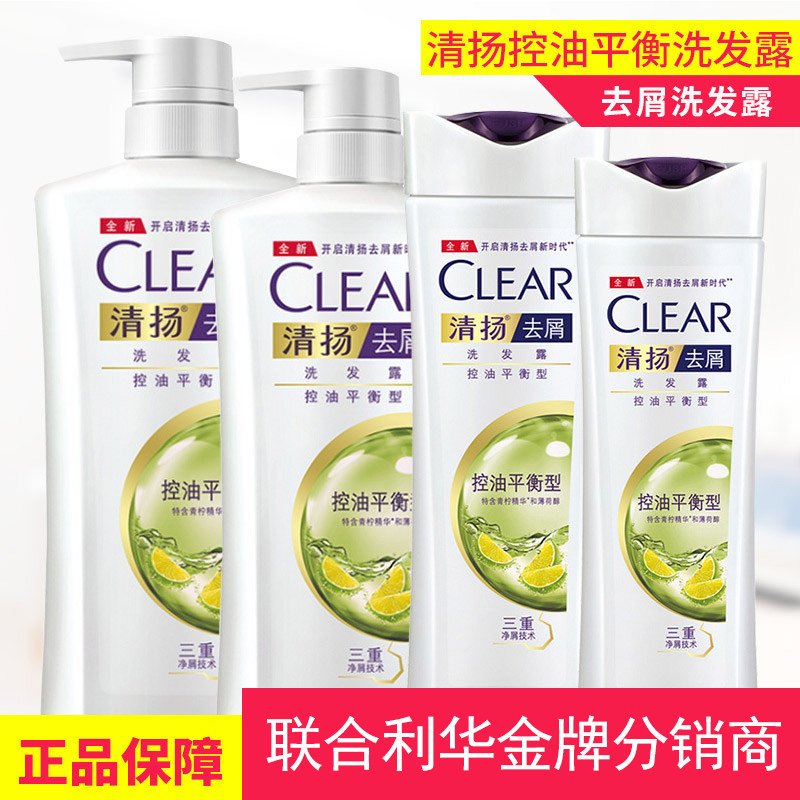 清扬洗发水女士400ml/650ml/1l去屑控油平衡clear洗发乳 包邮