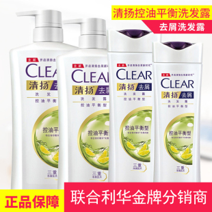 清扬洗发水女士400ml 1L去屑控油平衡clear洗发乳 包邮 650ml