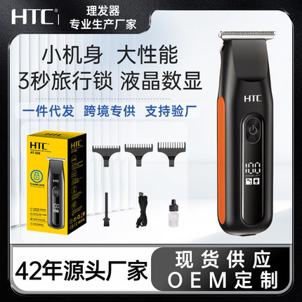 htc理发器跨境tume电推剪发廊男士剃油头雕刻光头家用电推子