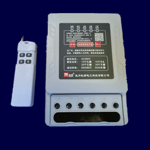 牧狮水泵电机无线遥控器开关380V三相15千瓦 20千瓦30千瓦3.5千米