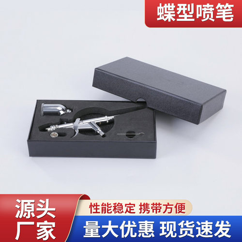 新款217蝶型喷笔喷枪跨境专应枪式碟帽喷笔圆形喷头车绘模型喷笔