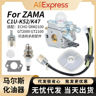 For ZAMA C1U K52 K53 K29化油器 K47 Echo SRM2100 GT2000 GT210