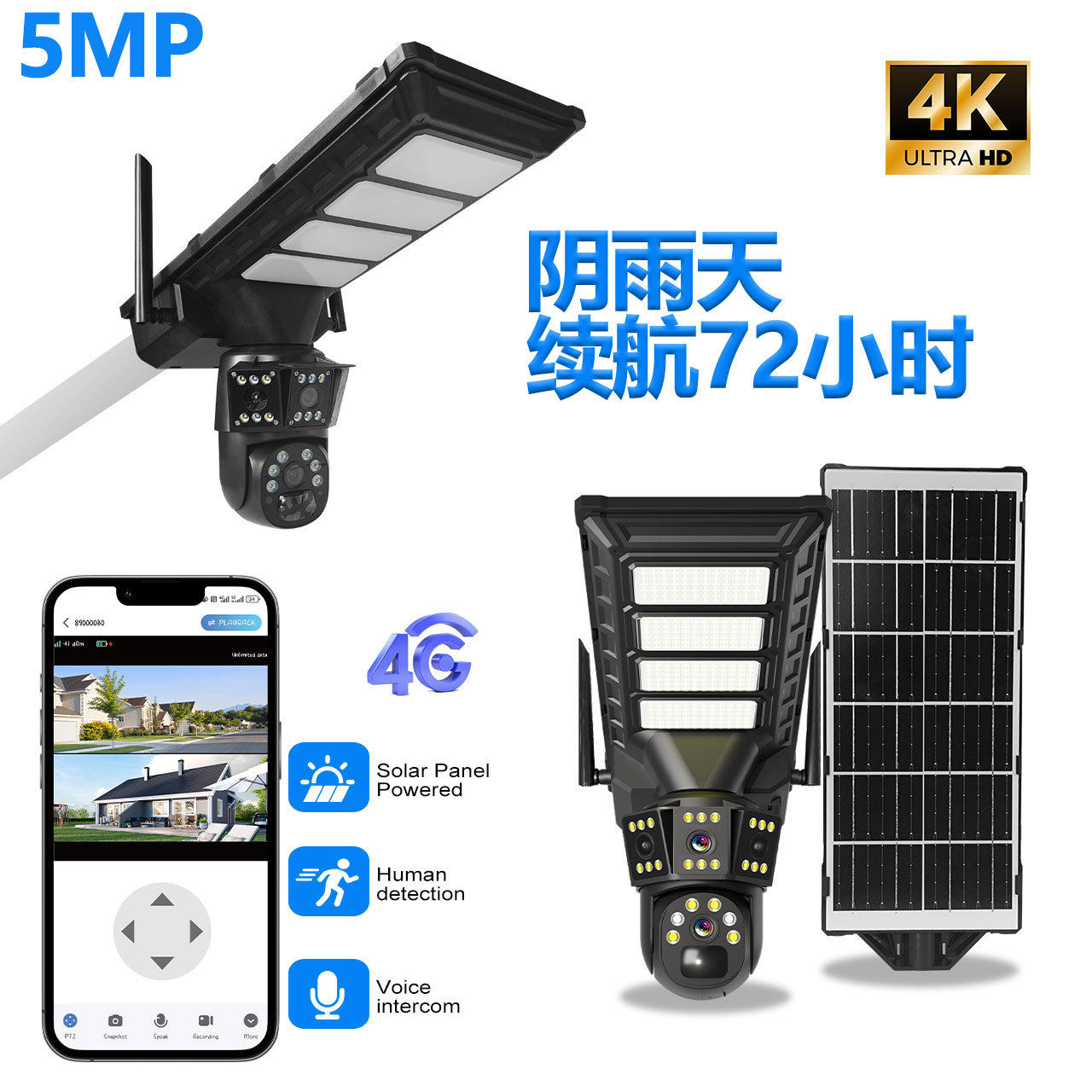 4G太阳能路灯监控无线手机远程监控器夜视高清防水安防监控摄像头,智能设备,智能摄像,淘宝优惠券,粉丝福利购,淘宝优惠卷