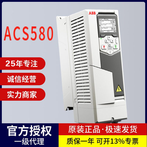abb原装变频器acs580 acs580-07-014-4三相电压380v功率75kw