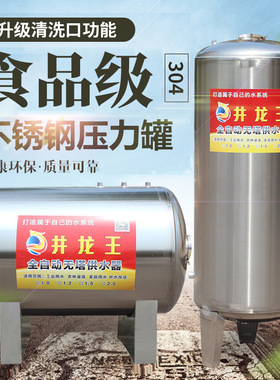 无塔供水器304不锈钢压力罐家用全自动全套水塔水箱储水罐增压泵