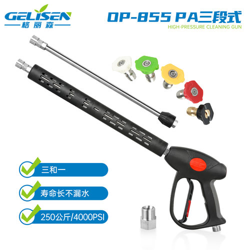 跨境4000psi高压洗车水枪长款纯铜陶瓷阀芯 商用洗车水枪
