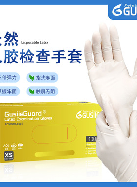 加厚Latex gloves乳胶Examination手套一次性乳胶手套白色无粉