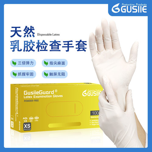 加厚Latex gloves乳胶Examination手套一次性乳胶手套白色无粉