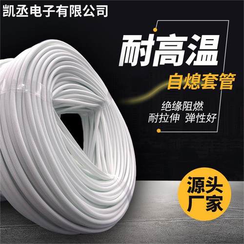 源头工厂玻纤管耐高压耐高温套管绝缘套管防火纤维管玻纤管