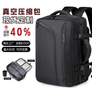 跨境航空可抽真空压缩双肩包简约大容量扩容书包男士感旅行包