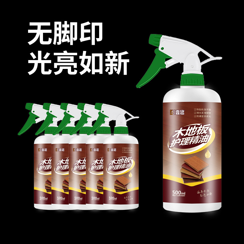 壹念多效地板清洁剂500ml复合实木地板家居保养蜡清洗瓷砖抛光
