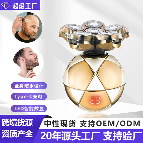光头六刀头电动剃须刀浮动刮胡刀充电全身水洗长效续航