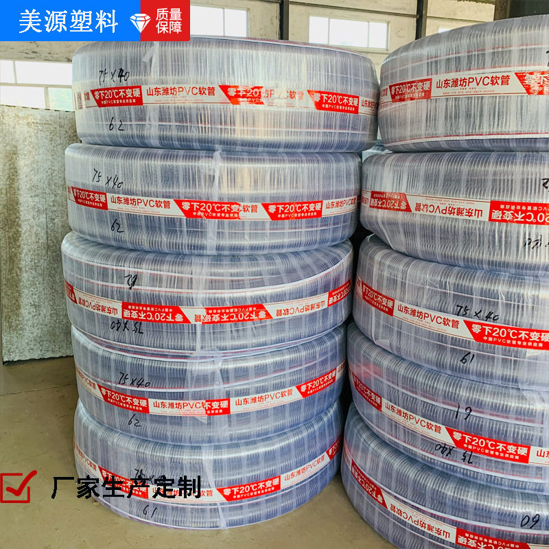pvc高压钢丝增强软管 厂家现货耐低温钢丝管防冻加厚透明钢丝水管