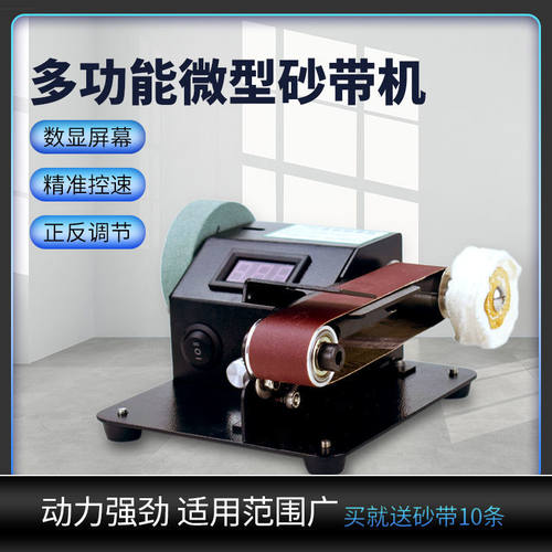 砂带机小型家用电动磨刀机砂纸机打磨机磨刀砂轮机全自动新款