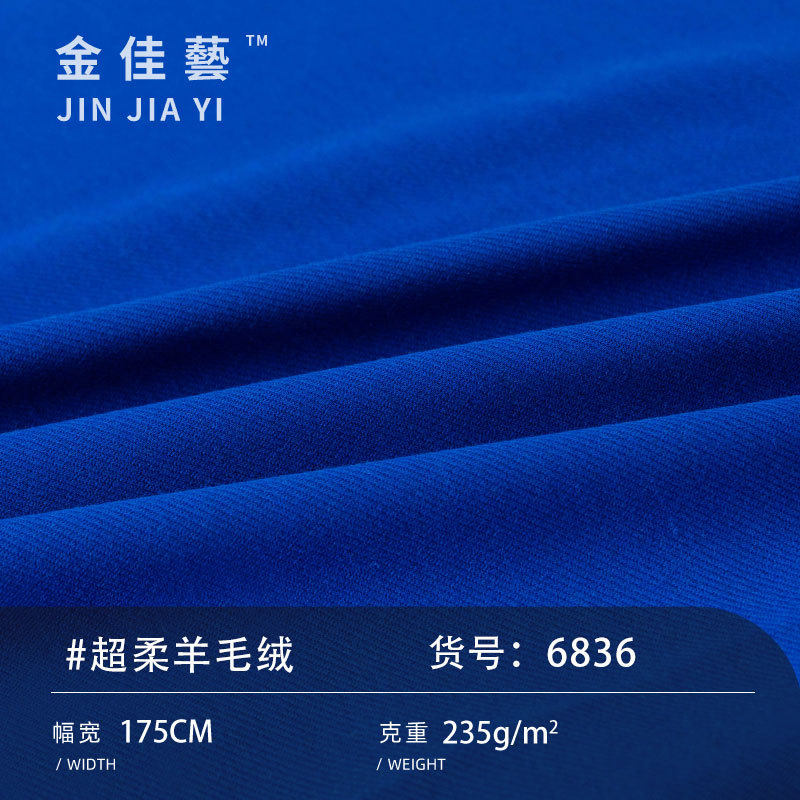 235g超柔羊毛保暖布料 针织羊毛面料 秋冬打底家居服面料,纺织面料/辅料/配套,面料/布类,淘宝优惠券,粉丝福利购,淘宝优惠卷