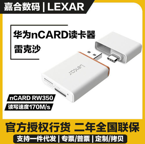 【Lexar雷克沙NM卡】TF卡micro SD手机USB3.1双接口Type-c读卡器