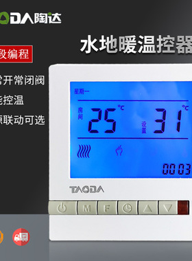 modbusRTU网络水采暖恒温器485联网集控地暖温控器面板