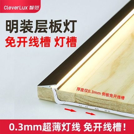 层板灯led线条灯免开槽感应灯橱柜灯条斜光酒柜衣柜超薄明装灯带