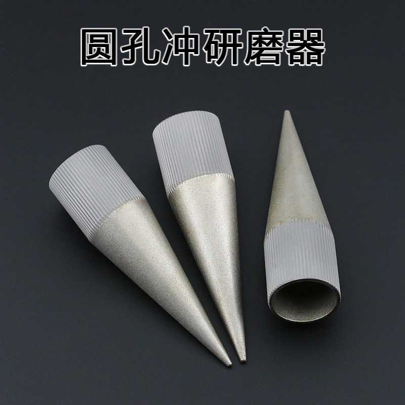 圆孔冲研磨器手工diy冲头磨具sharpener打孔器冲子刃口手动打磨器,标准件/零部件/工业耗材,其他磨具,淘宝优惠券,粉丝福利购,淘宝优惠卷
