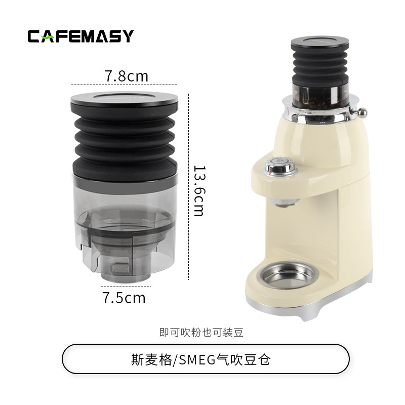 斯麦格/SMEG磨豆机吹粉仓豆仓清洁按压气吹咖啡残粉工具配件