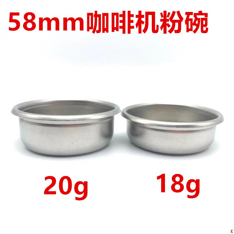 咖啡机粉碗 双份粉碗18克卡里马里咖啡机手柄滤杯20克