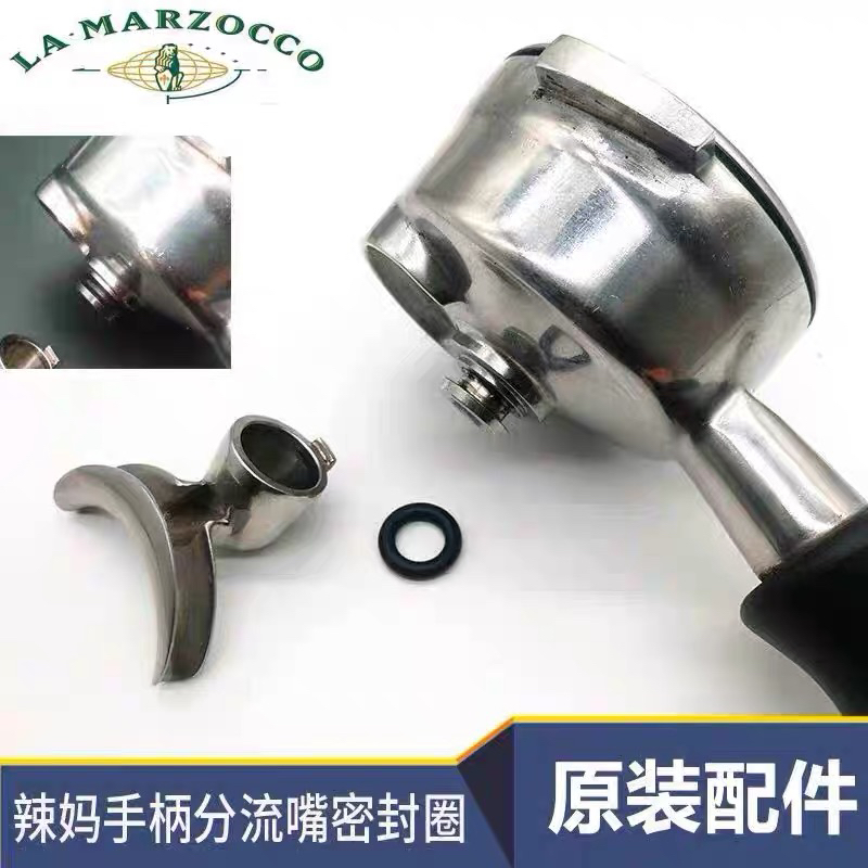 Lamarzocco半自动咖啡机把手柄