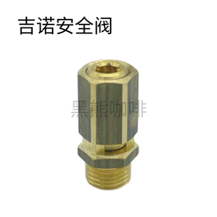 吉诺咖啡机锅炉低压阀真空阀泄压阀压力阀咖啡机排气阀原装进口