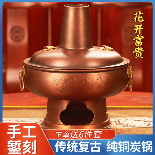 汇福鼎加厚纯铜火锅纯铜木炭