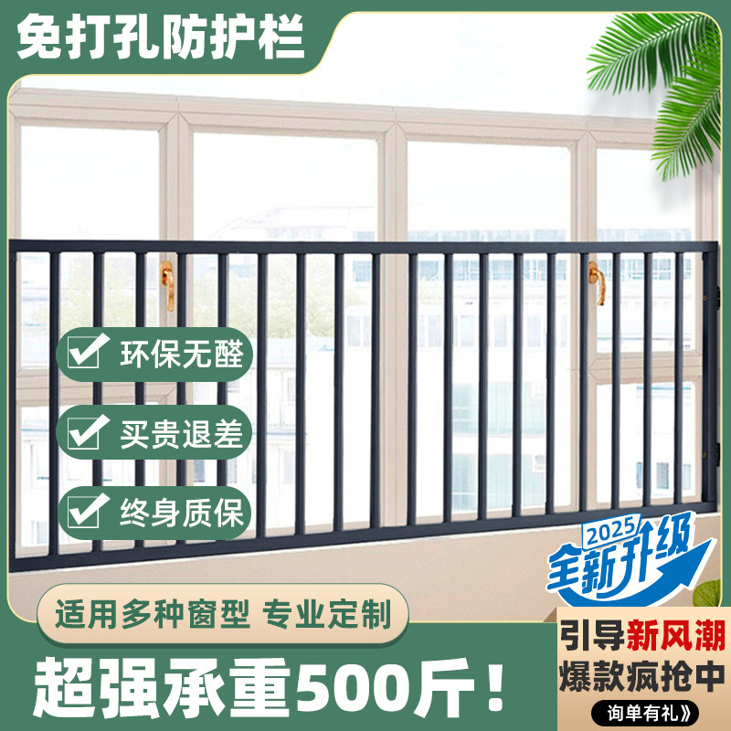 窗户防护栏阳台飘窗推拉落地防盗窗网儿童室内家用免打孔安全栏杆