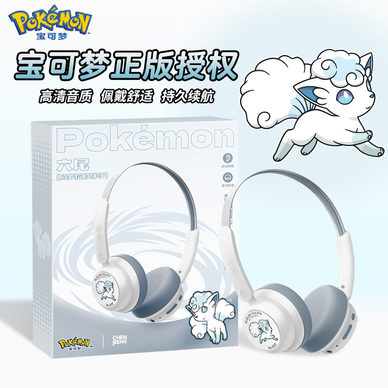 宝可梦六尾款复古头戴式蓝牙耳机无线降噪男女游戏耳麦送情侣礼物