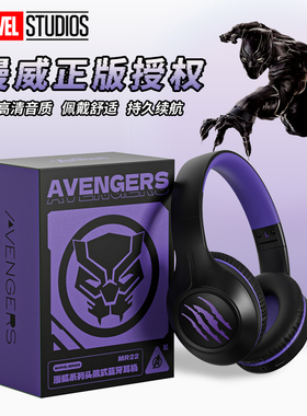 漫威MR22头戴式蓝牙耳机无线降噪运动游戏耳麦2025新款送男生礼物