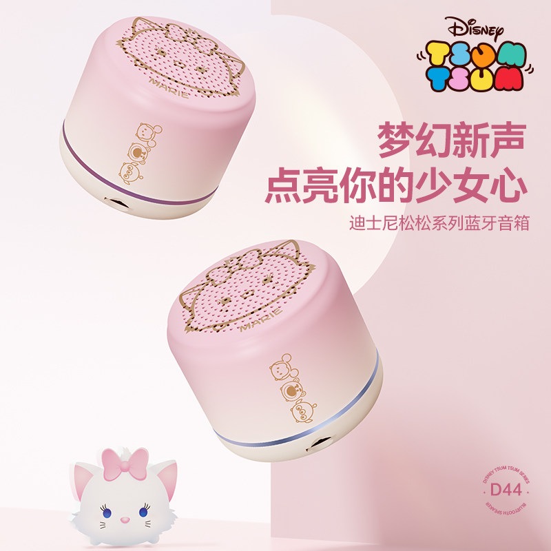迪士尼蓝牙音响家用无线小音箱便携式小型低音炮高音质可爱送女生怎么样,好用不?